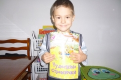 Андрей, 6 лет, г.Балашов, 2013