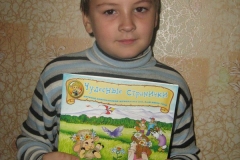 Юра, 9 лет, г. Балашов, 2011