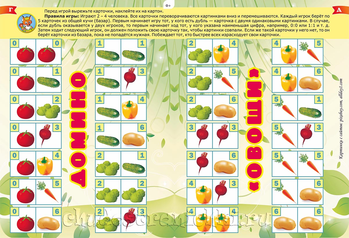 Как играть в домино детское с картинками правила фрукты