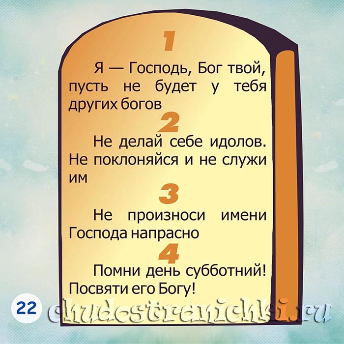 Тест твой бог. Господу Богу поклоняйся и ему одному служи. Господу Богу твоему поклоняйся и ему одному служи Библия. Написано: "Господу Богу твоему поклоняйся и ему одному служи". Имя Господа Бога.